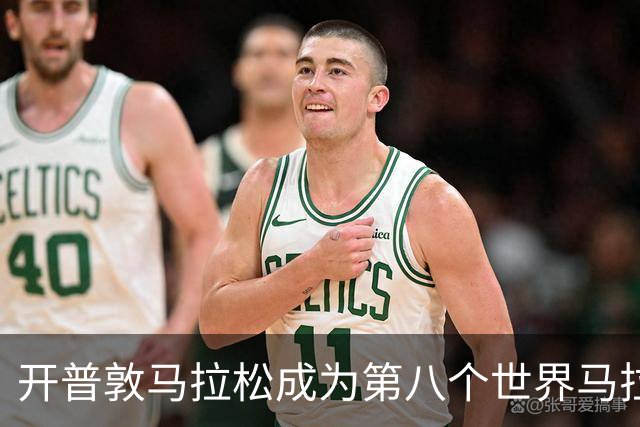开普敦马拉松成为第八个世界马拉松大满贯赛事